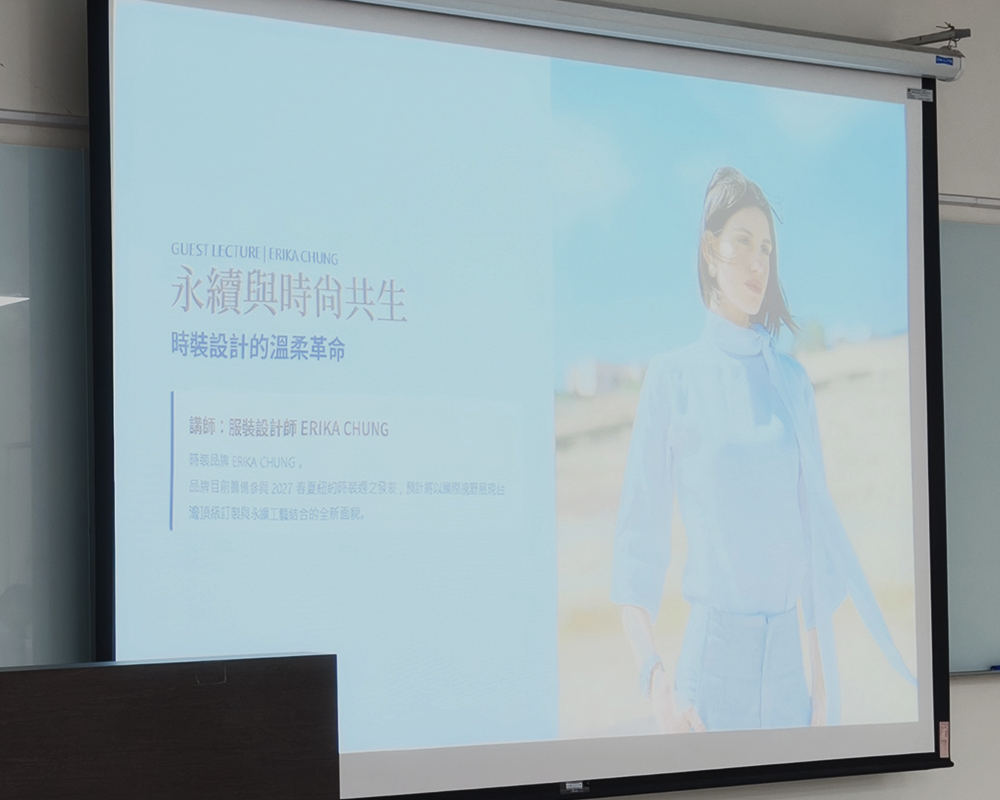 永續時尚前導講座現場